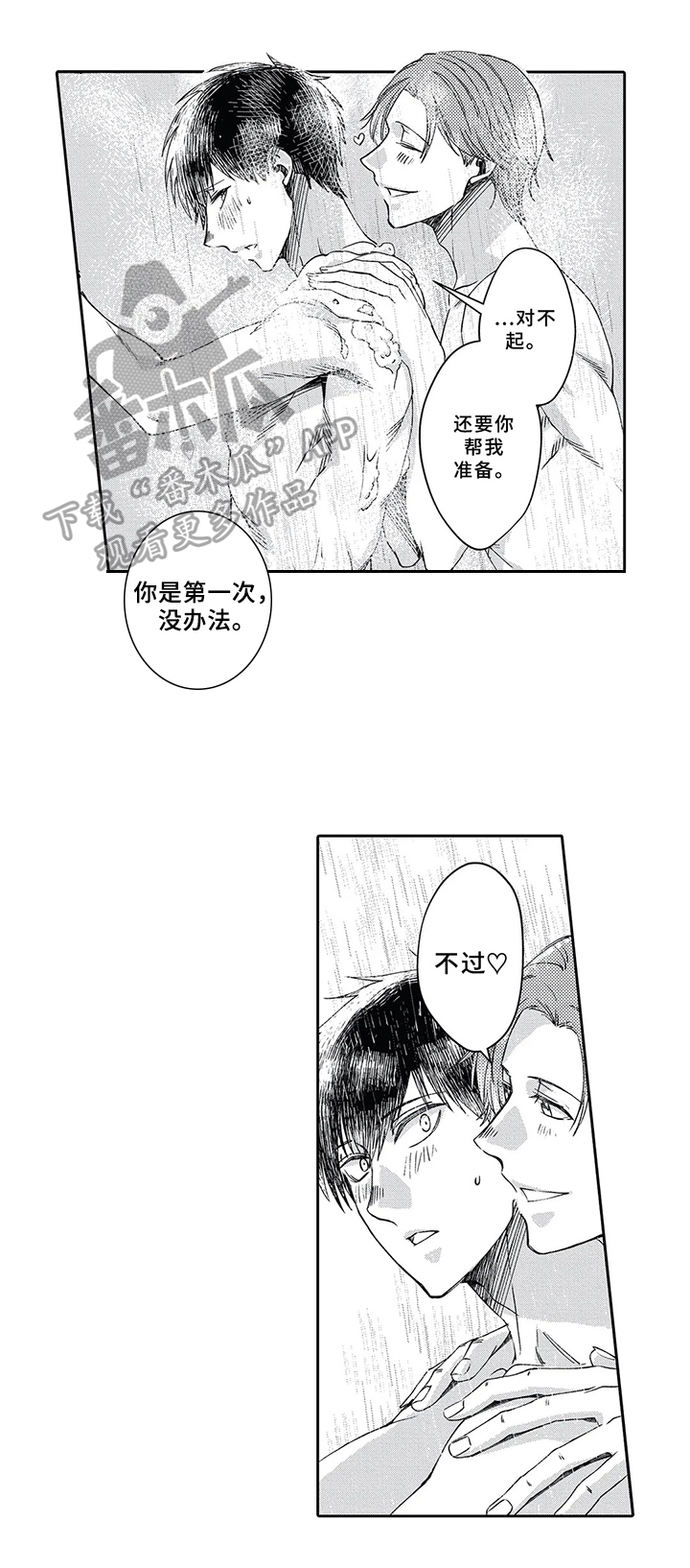 第4话0