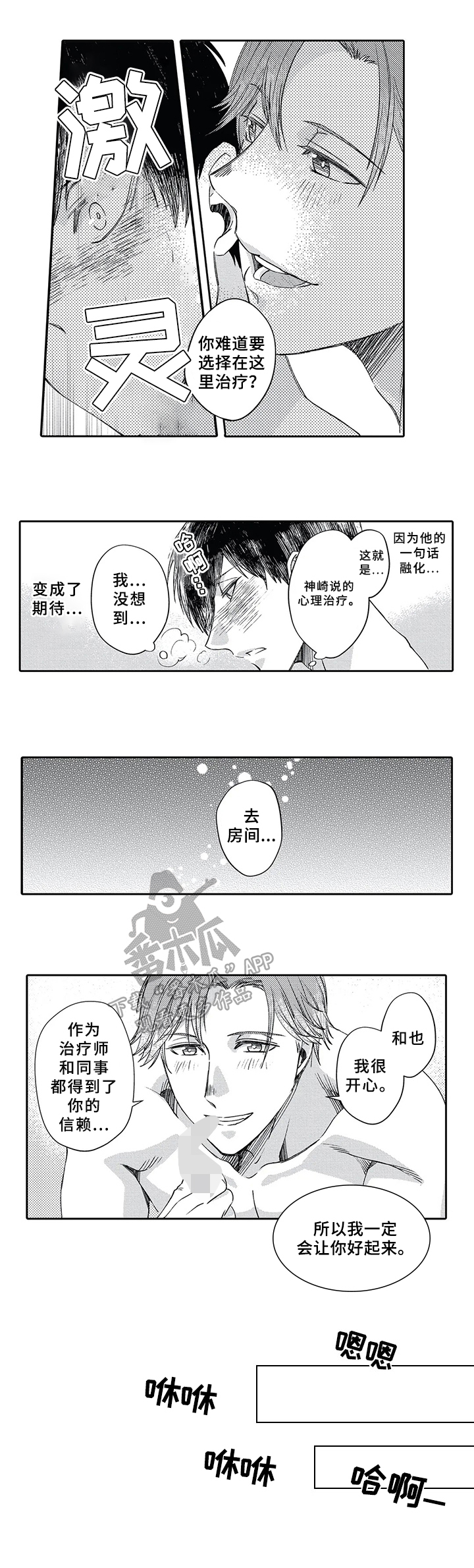 第4话1