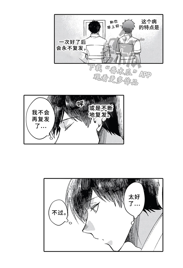 第4话3