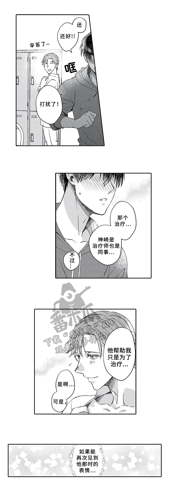 第4话5