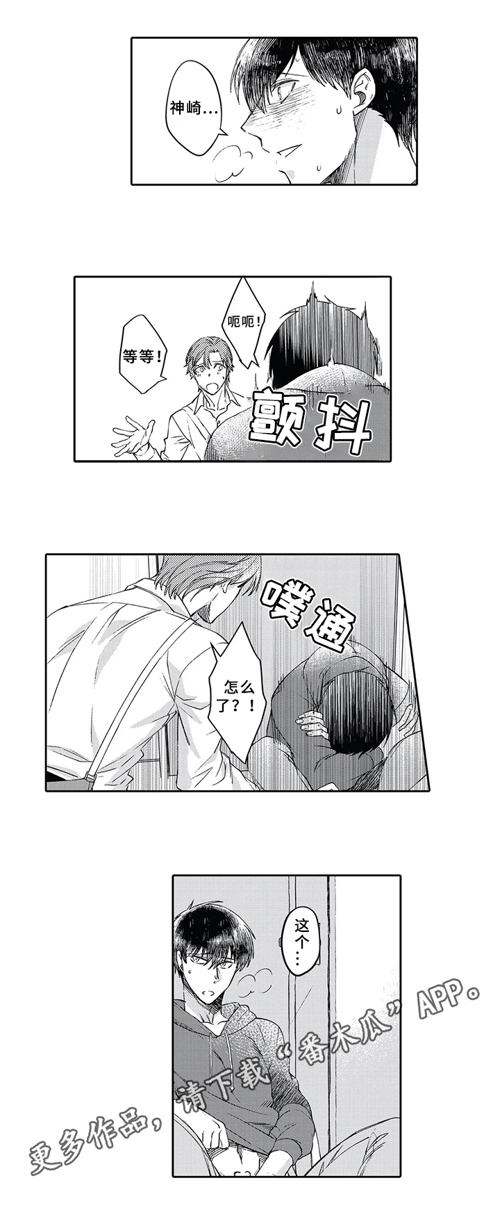 第4话9