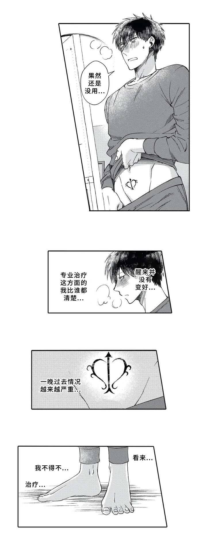 第3话0