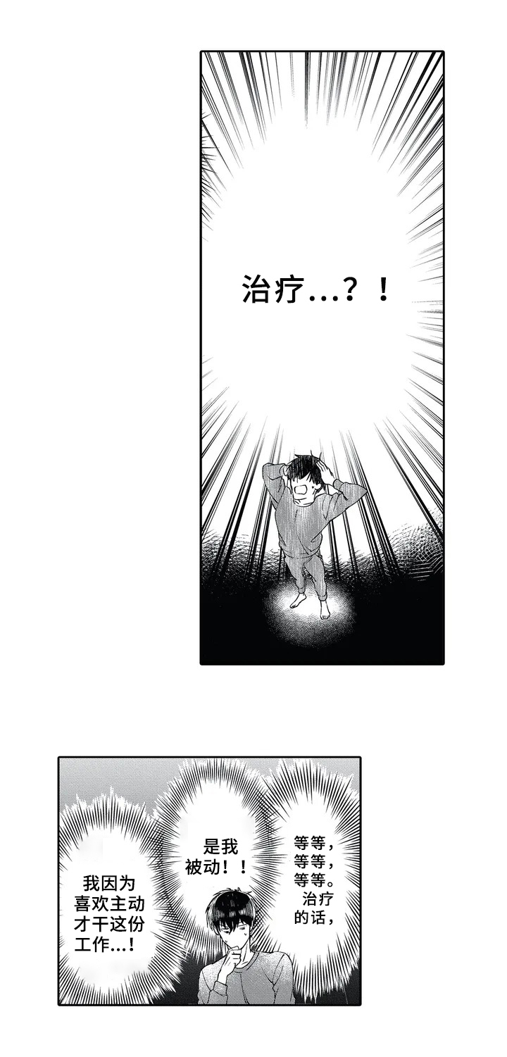 第3话1