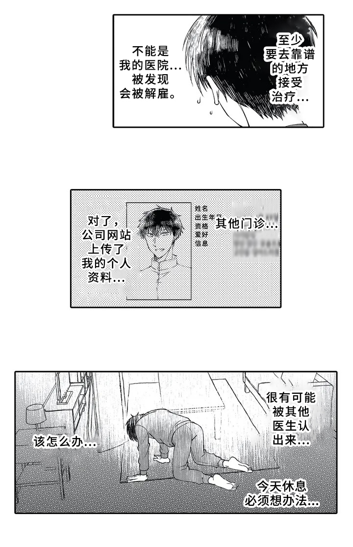 第3话2