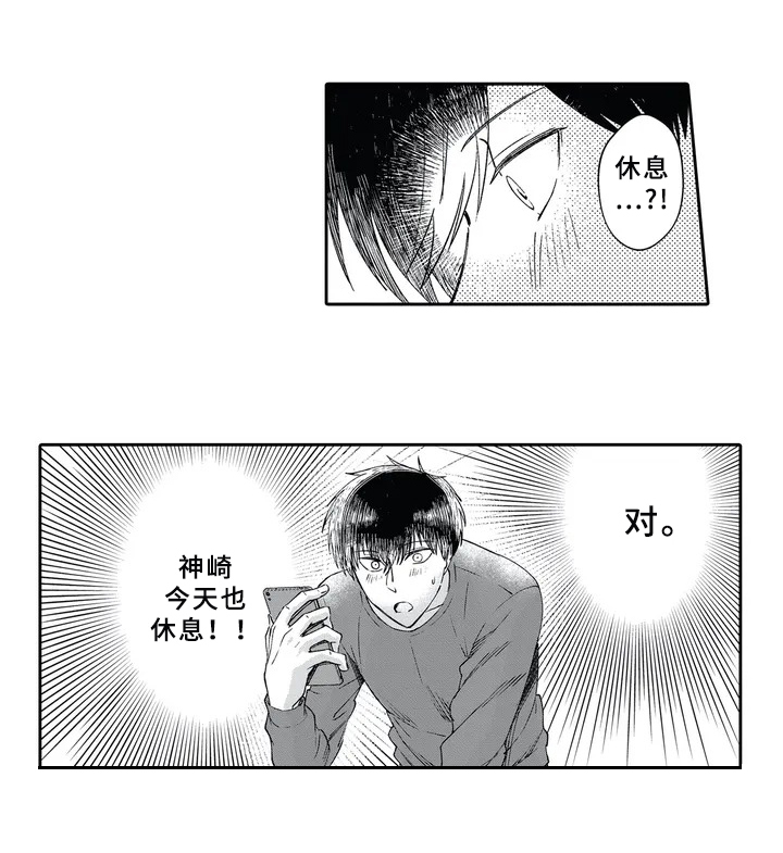 第3话3