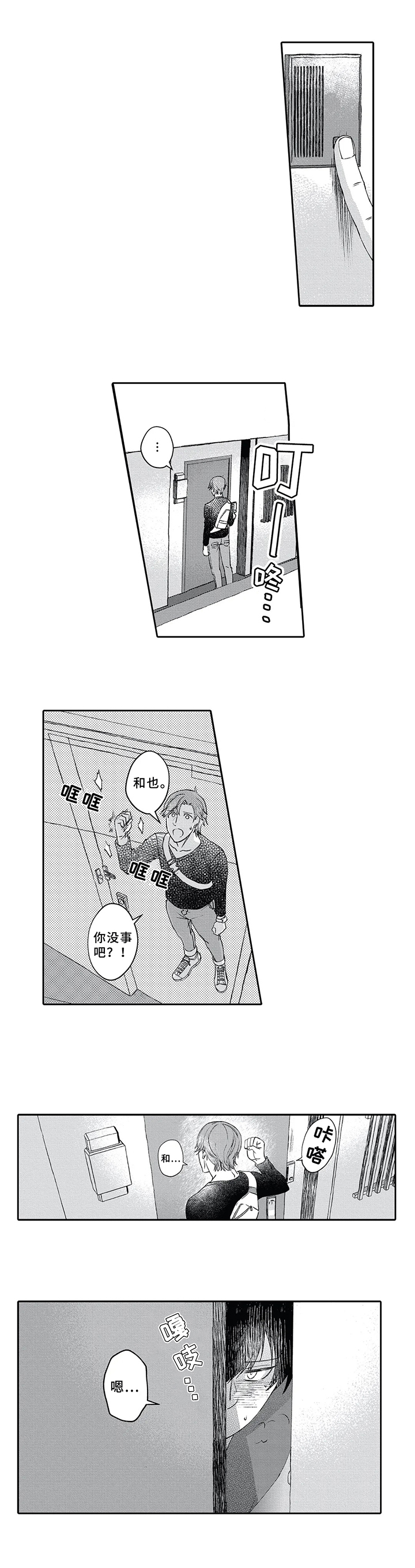第3话4