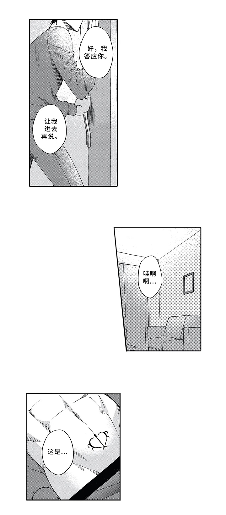 第3话6