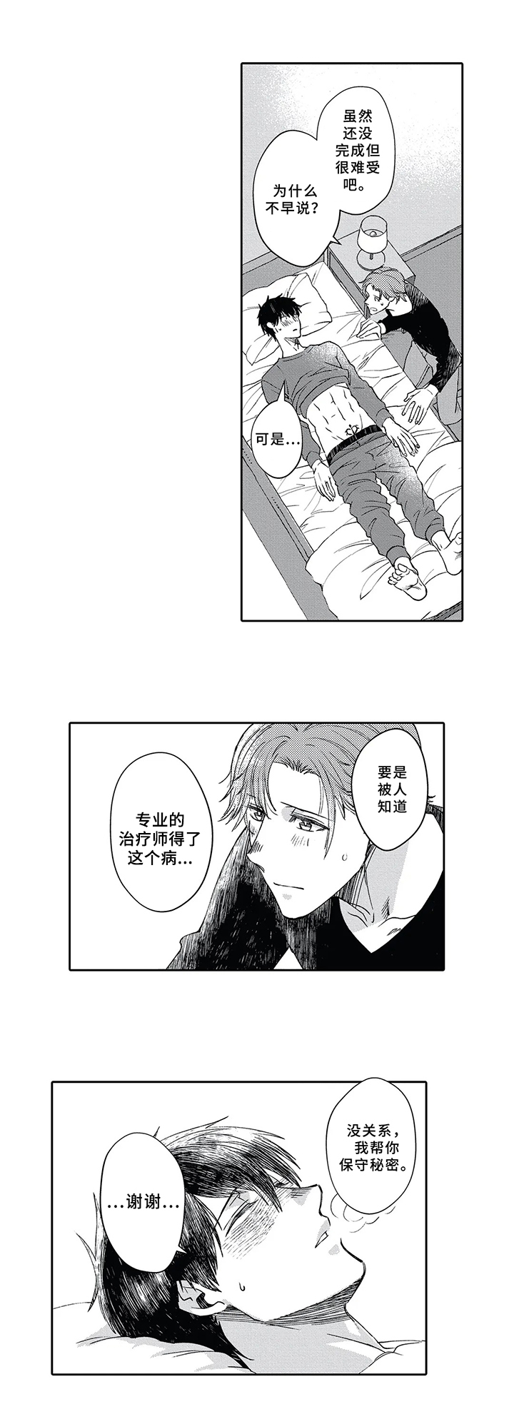 第3话7