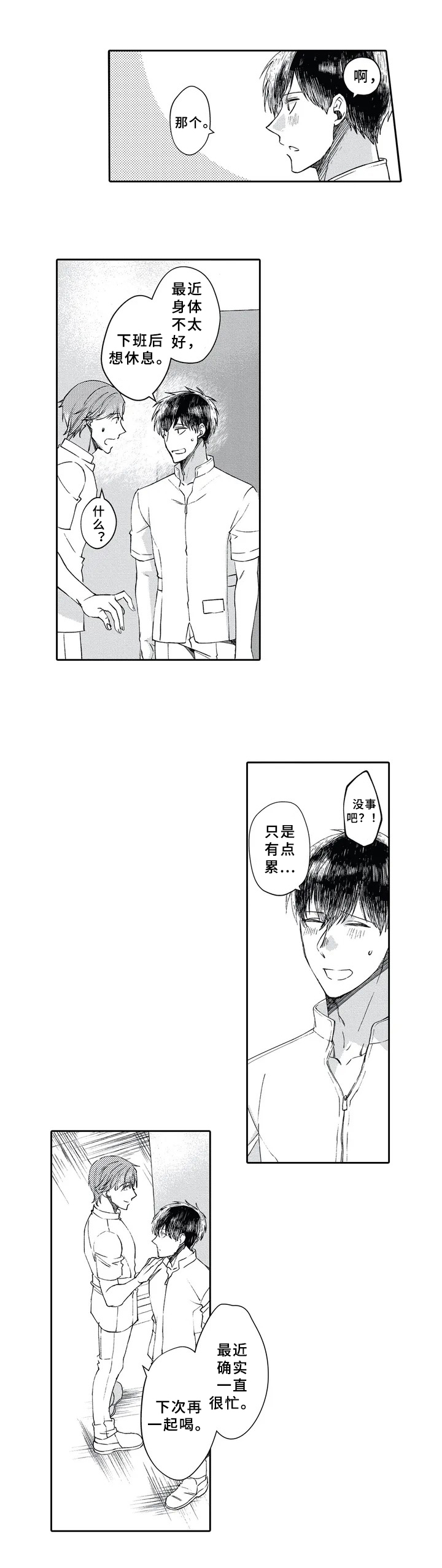 第2话0