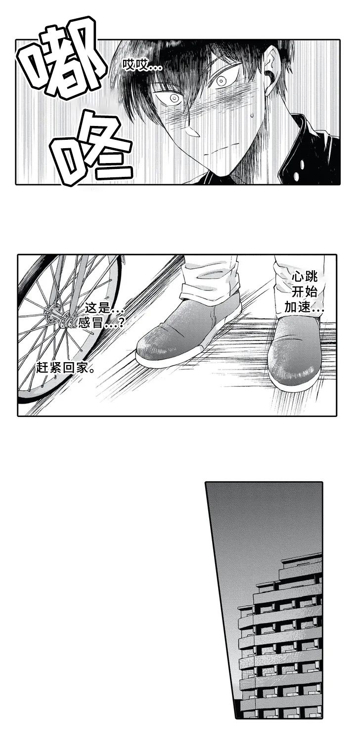 第2话4