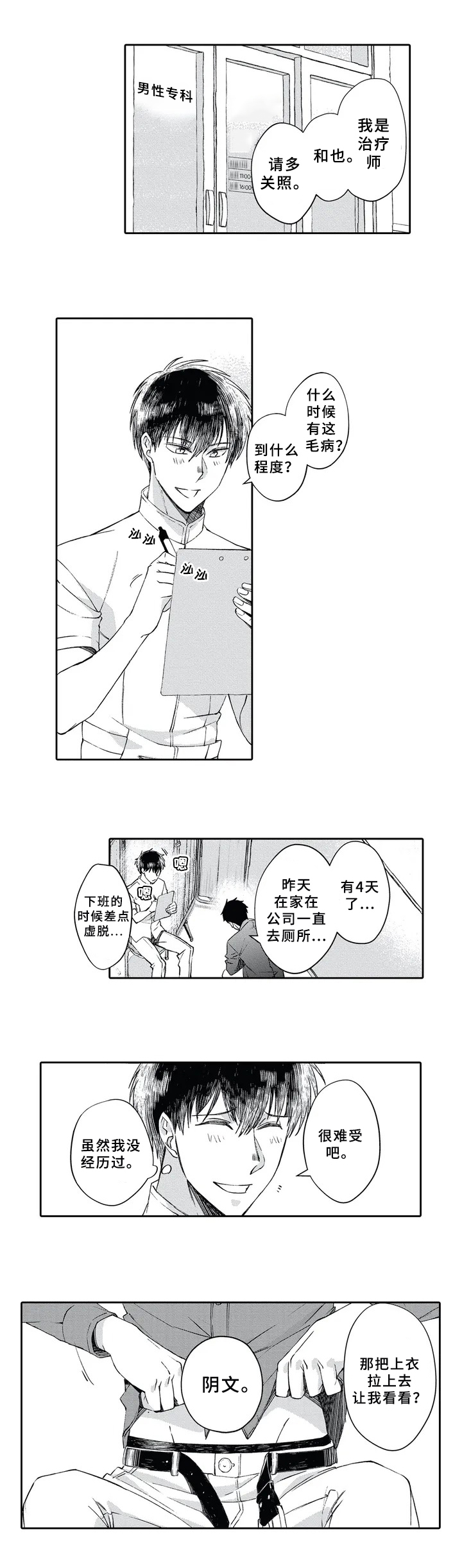 第1话0