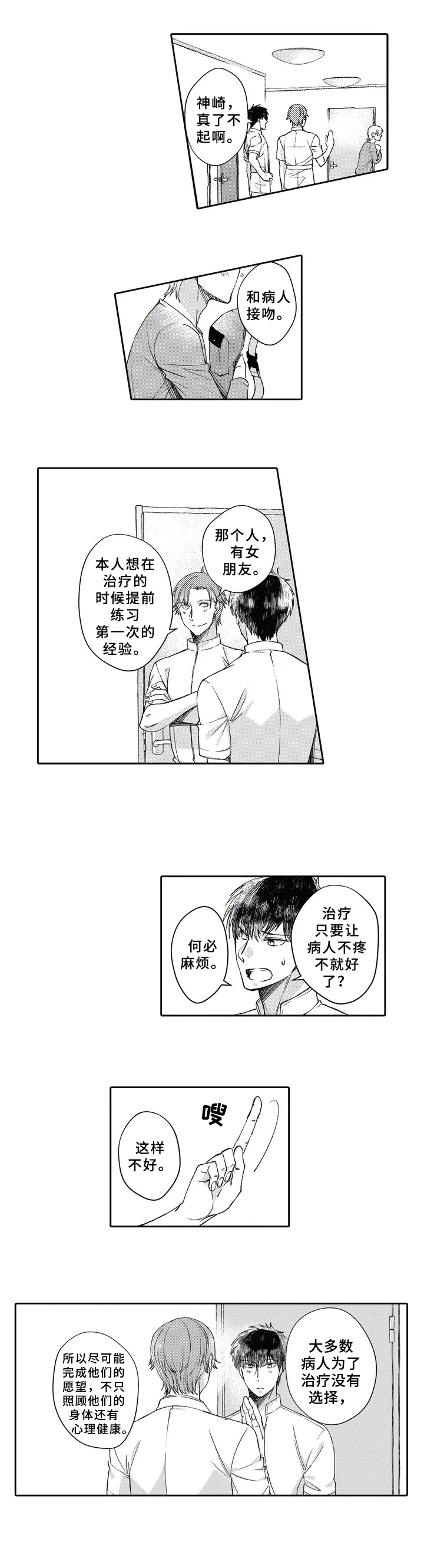第1话5