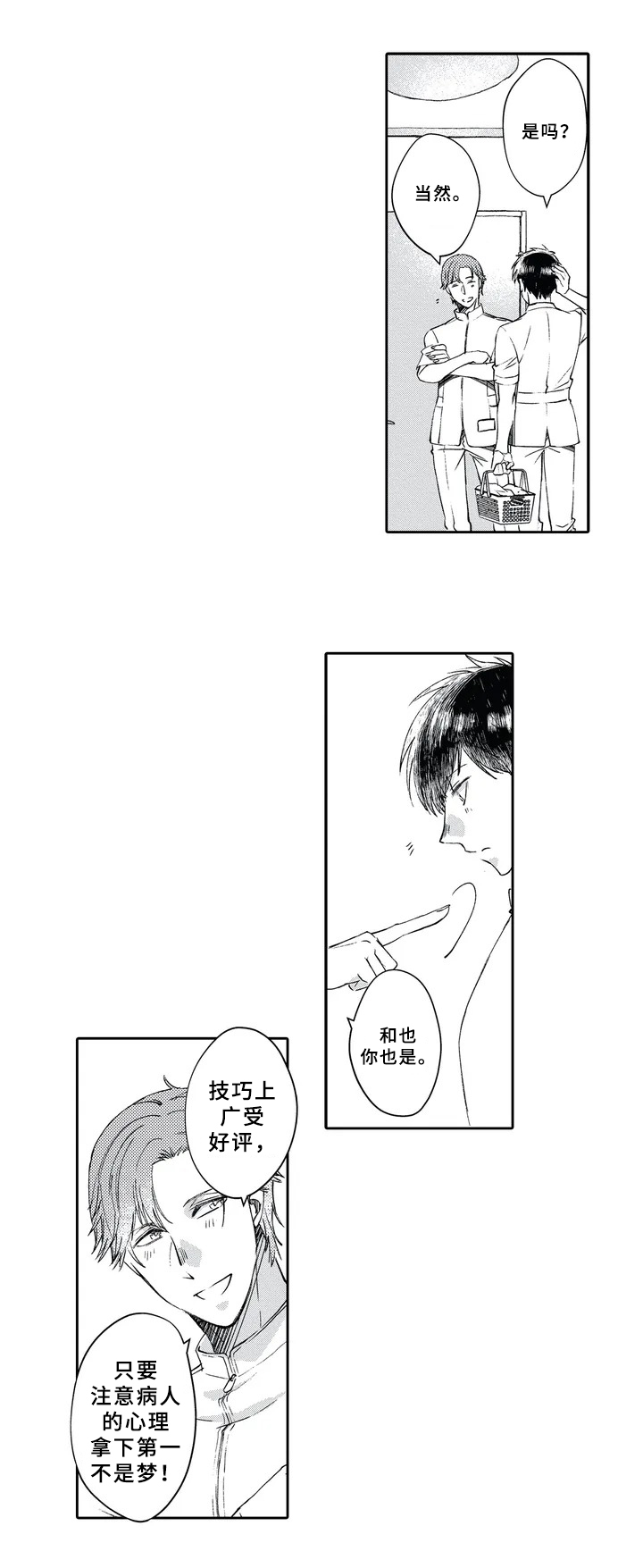 第1话6
