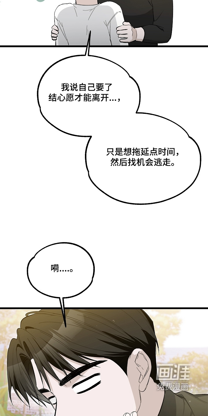 第24话14