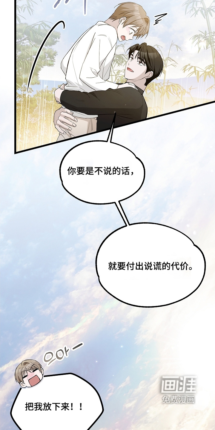 第24话21