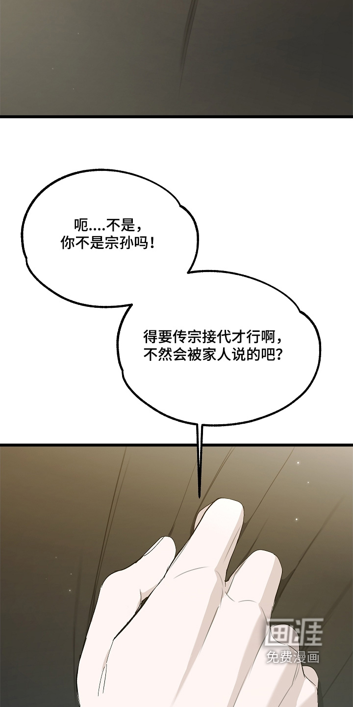 第24话6