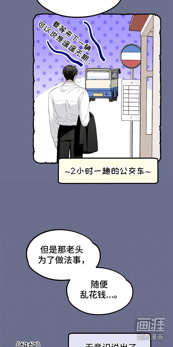 第8话20