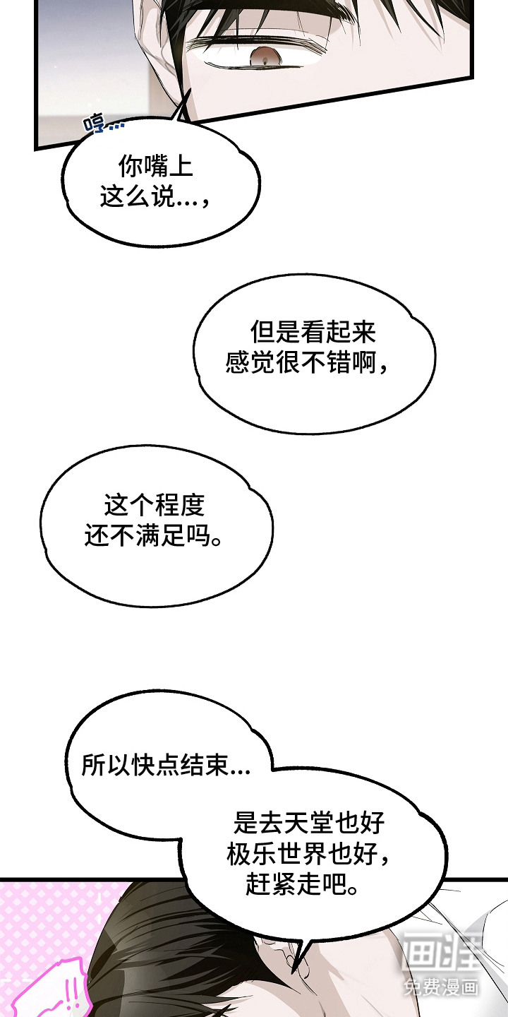 第8话3