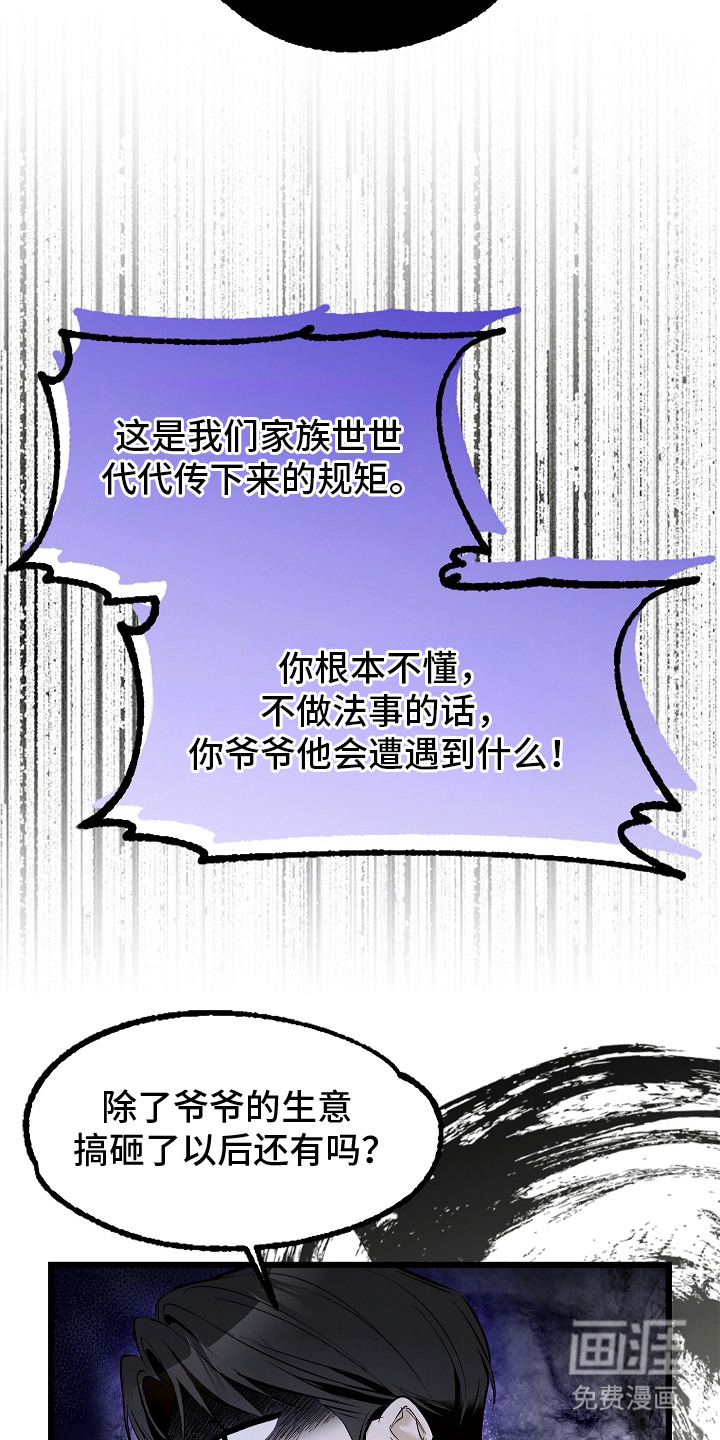 第2话11