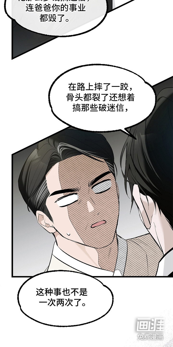 第2话16