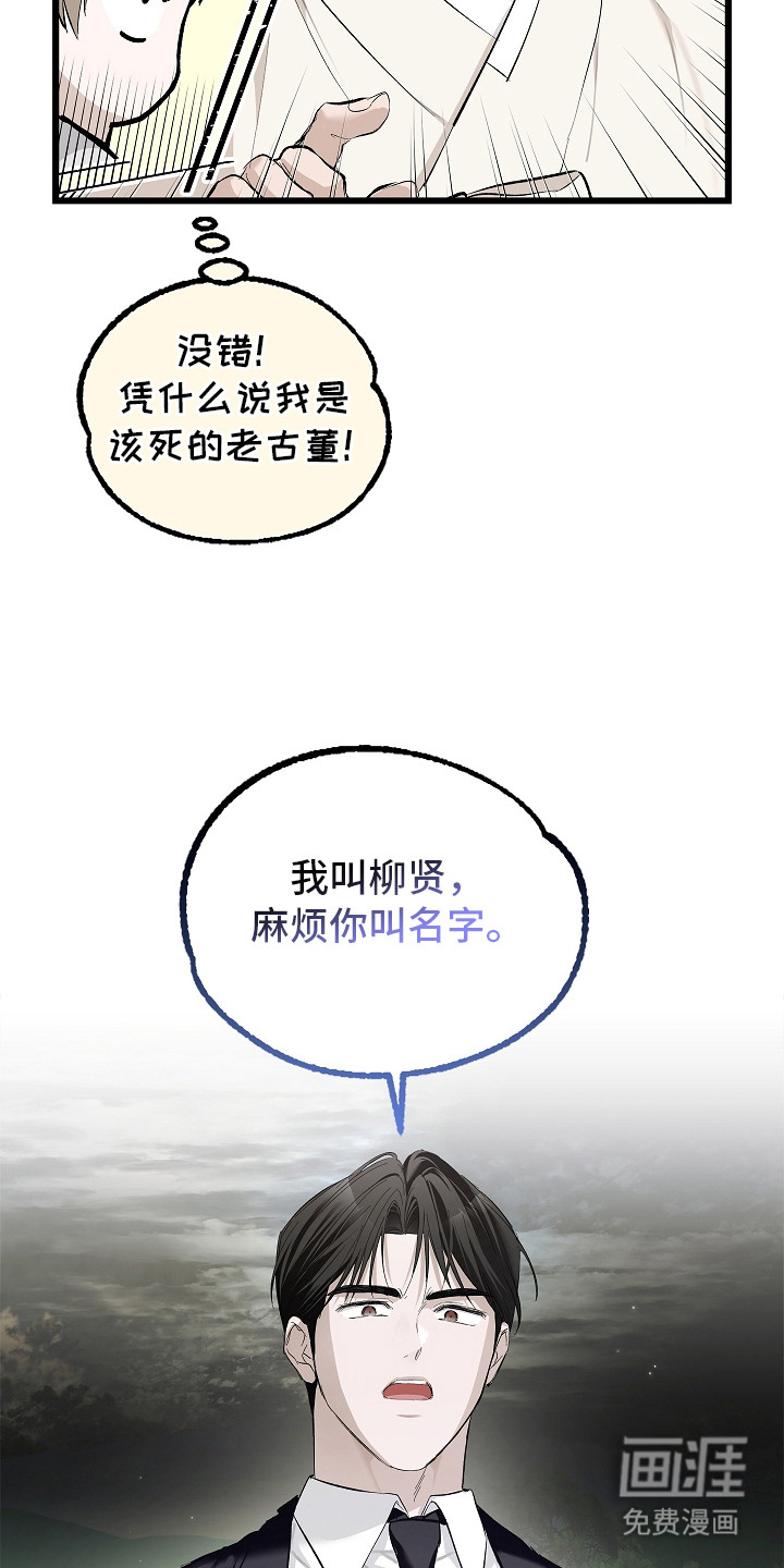 第2话19