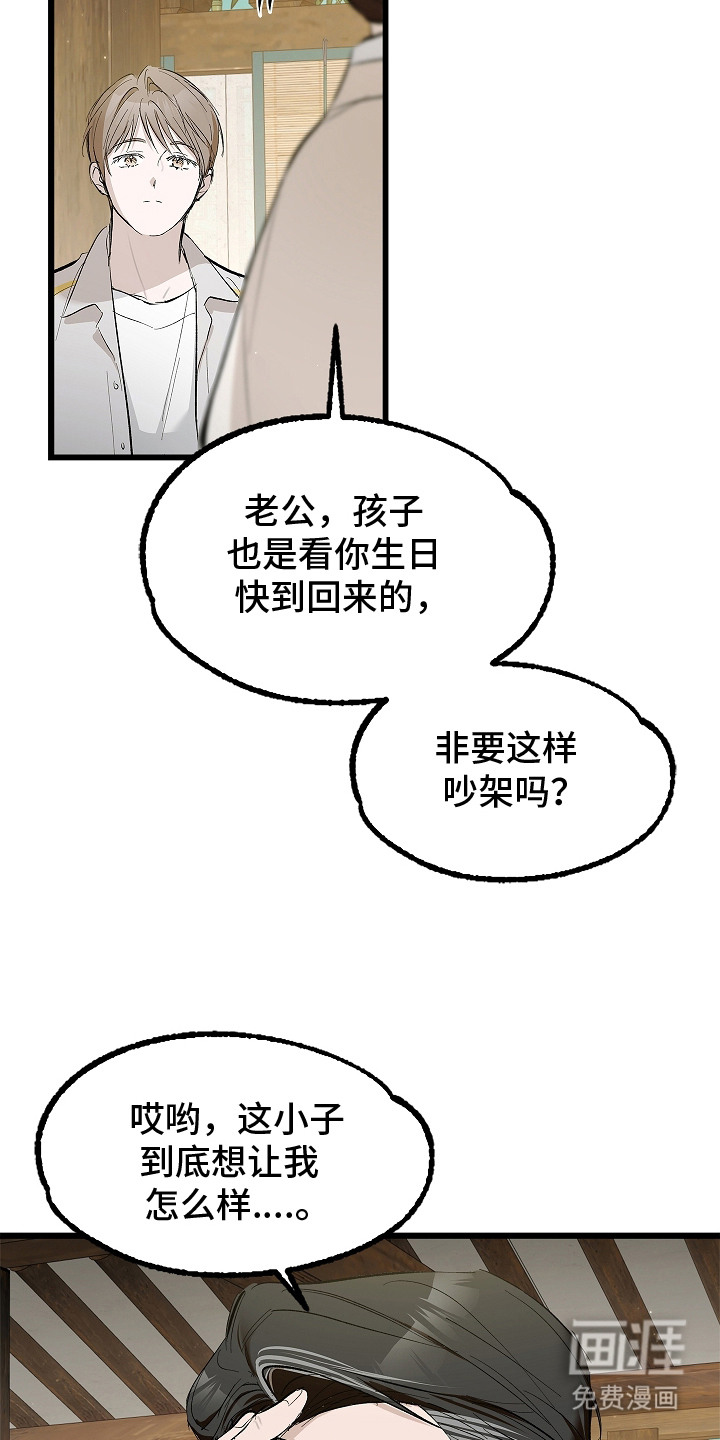第2话24