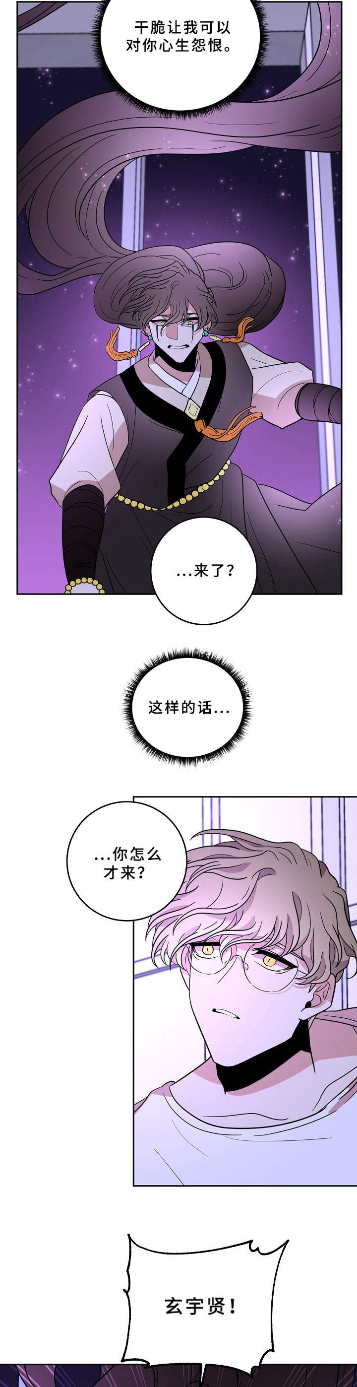 第41话6