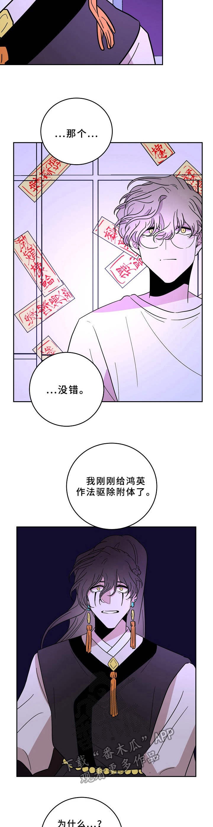 第41话8