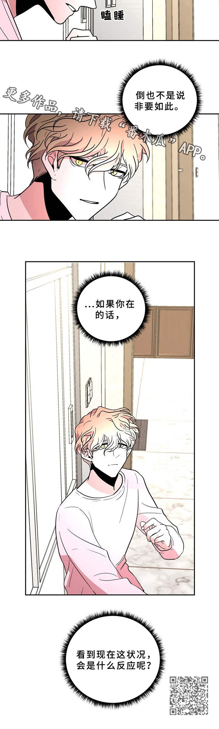 第40话11