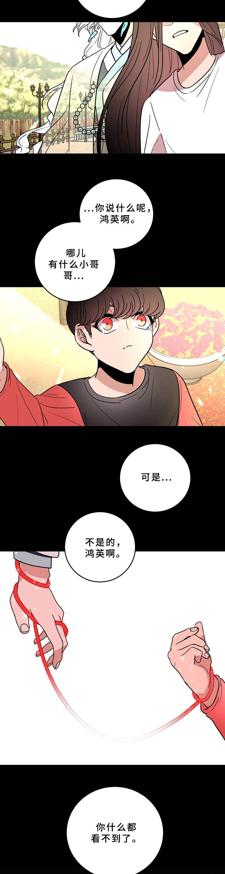 第40话4