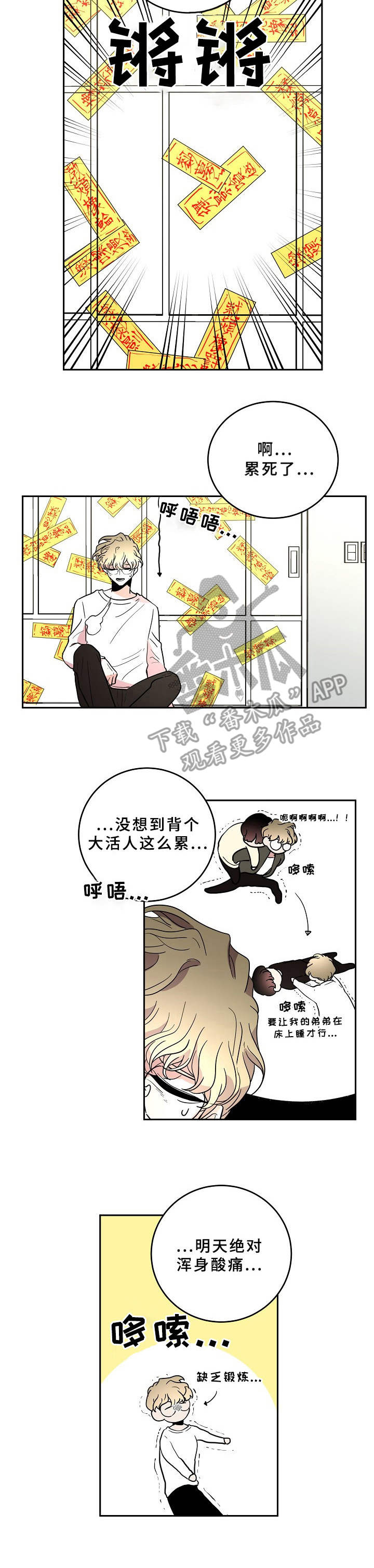 第40话6