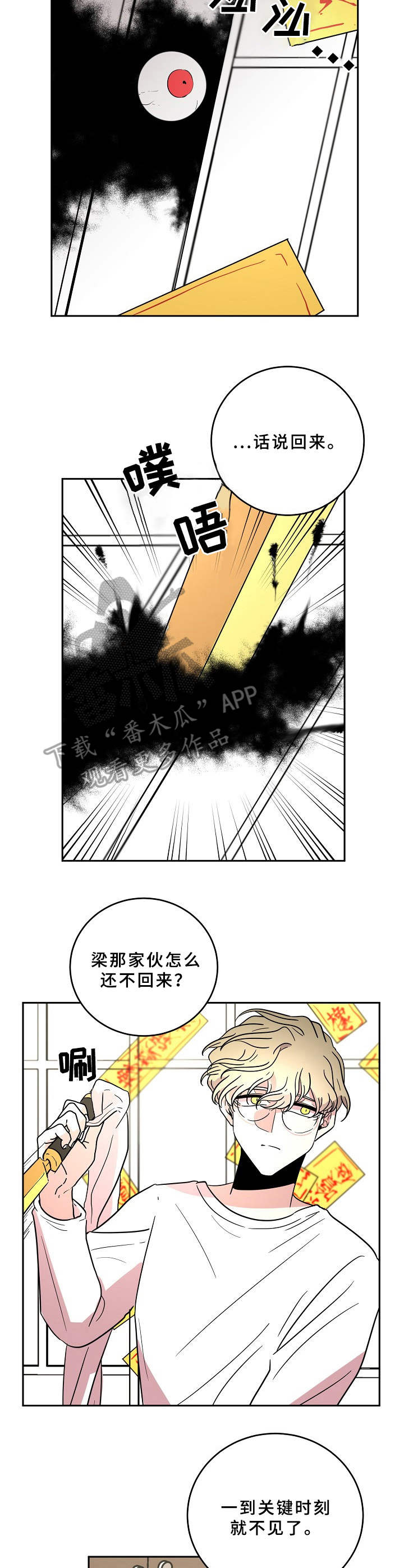 第40话8