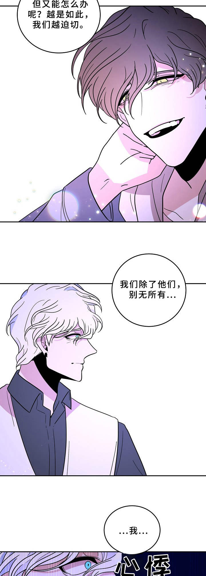第39话8