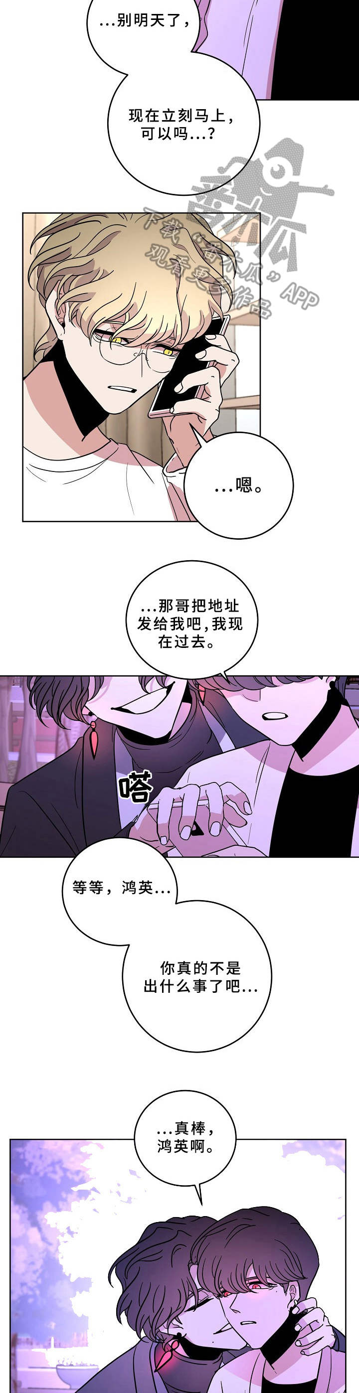 第38话2