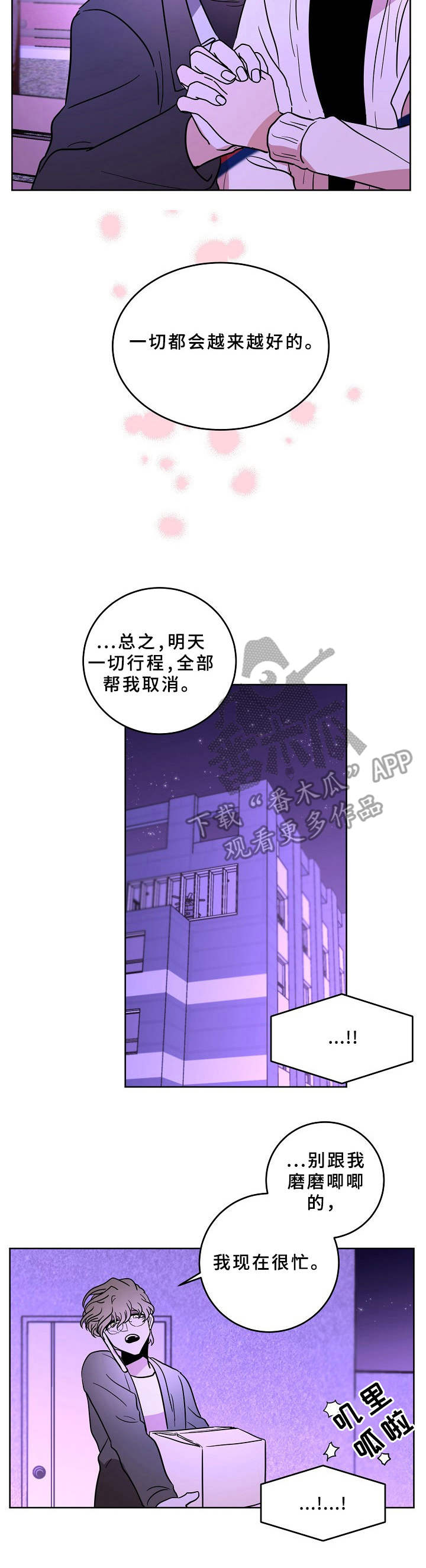 第38话3