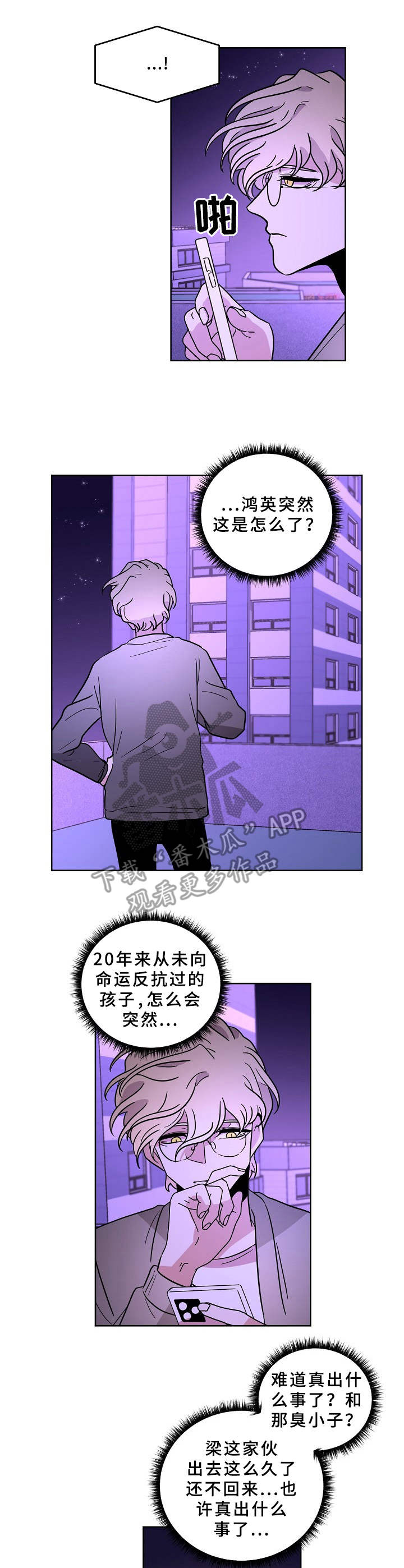 第38话4