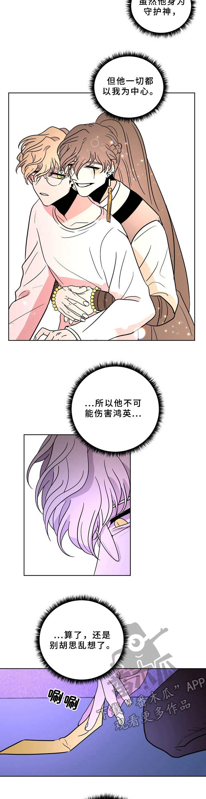 第38话6