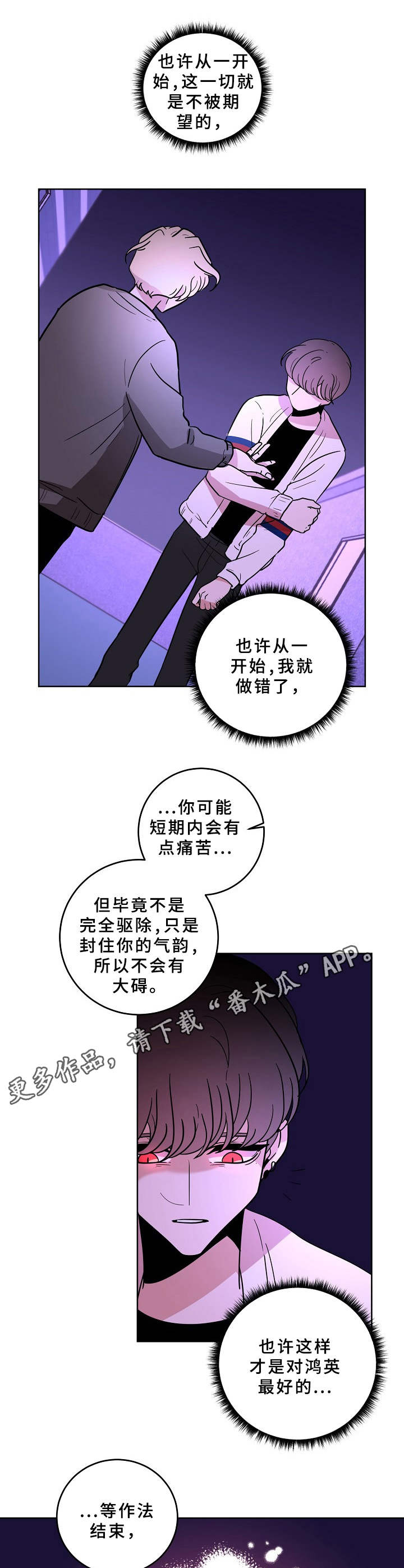 第38话9