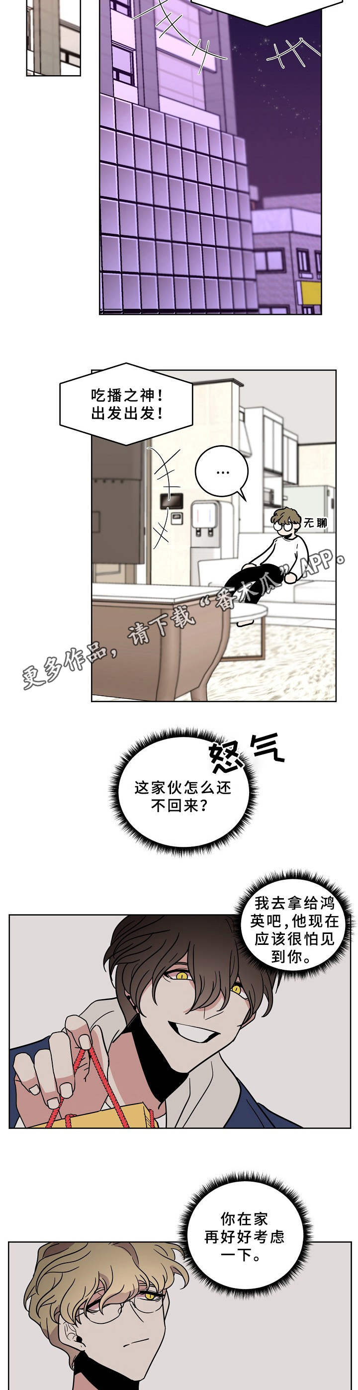 第37话10