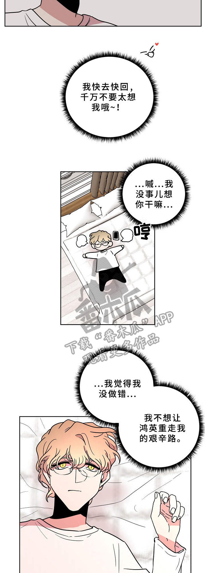 第37话11