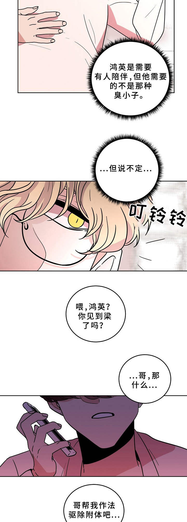 第37话12