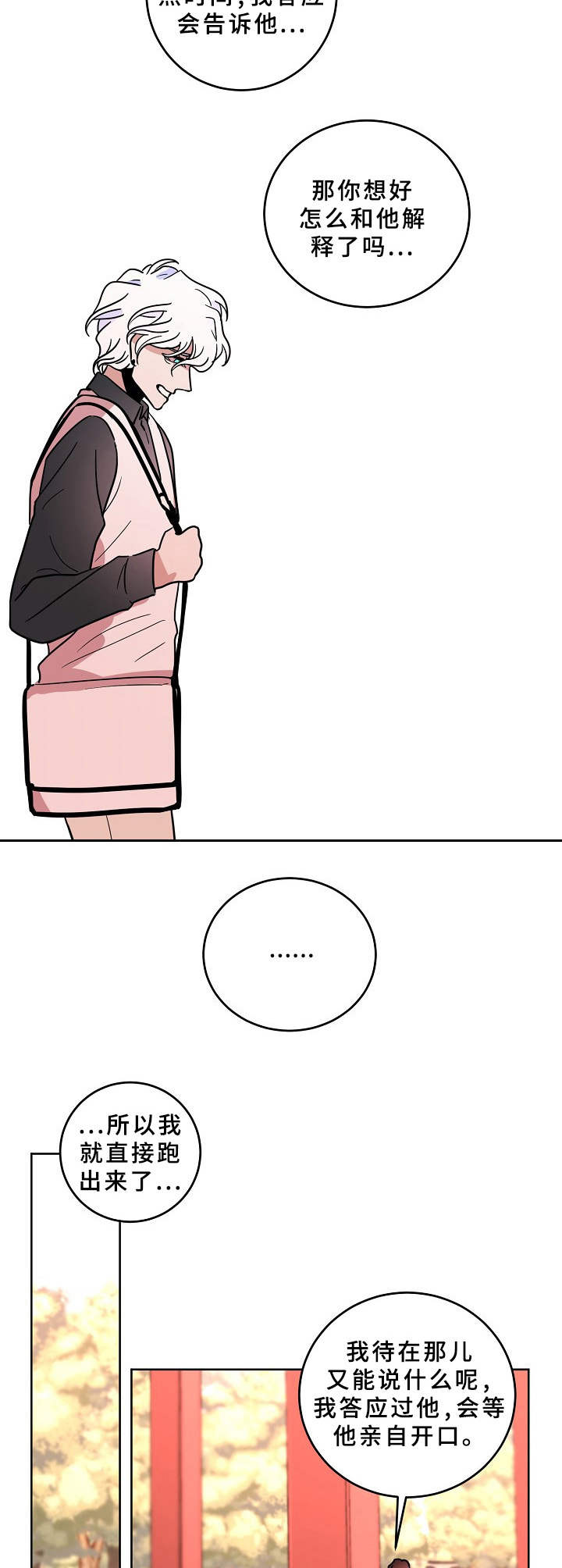 第37话2