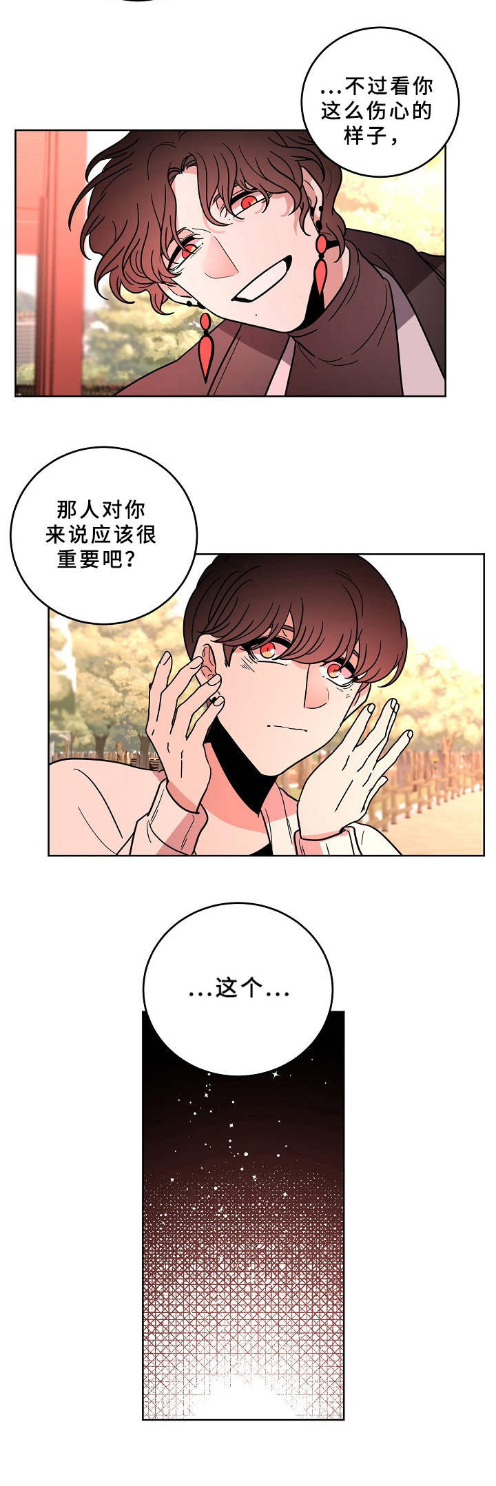 第37话4