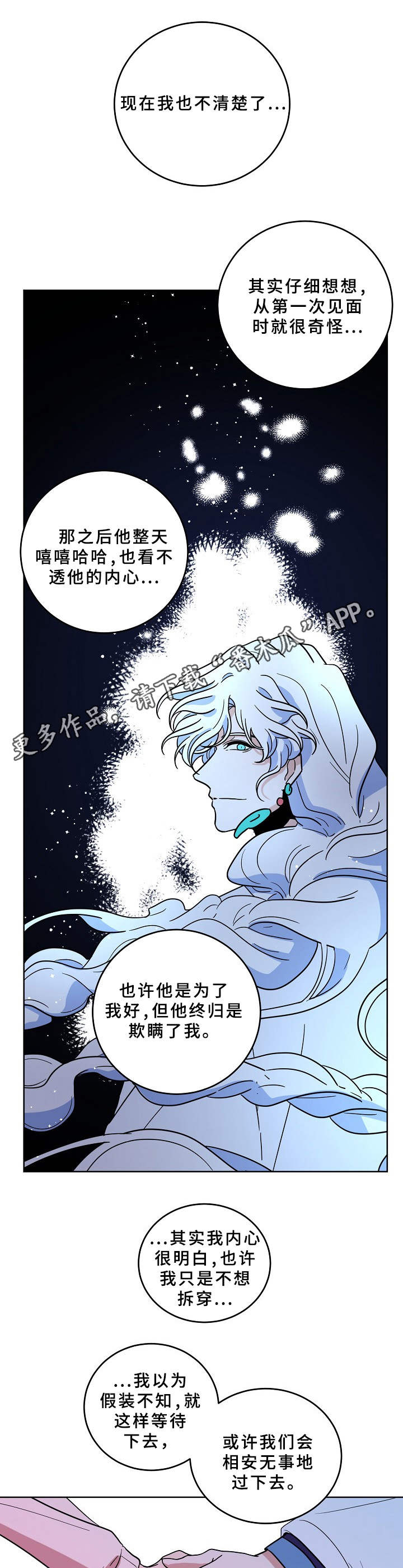 第37话5