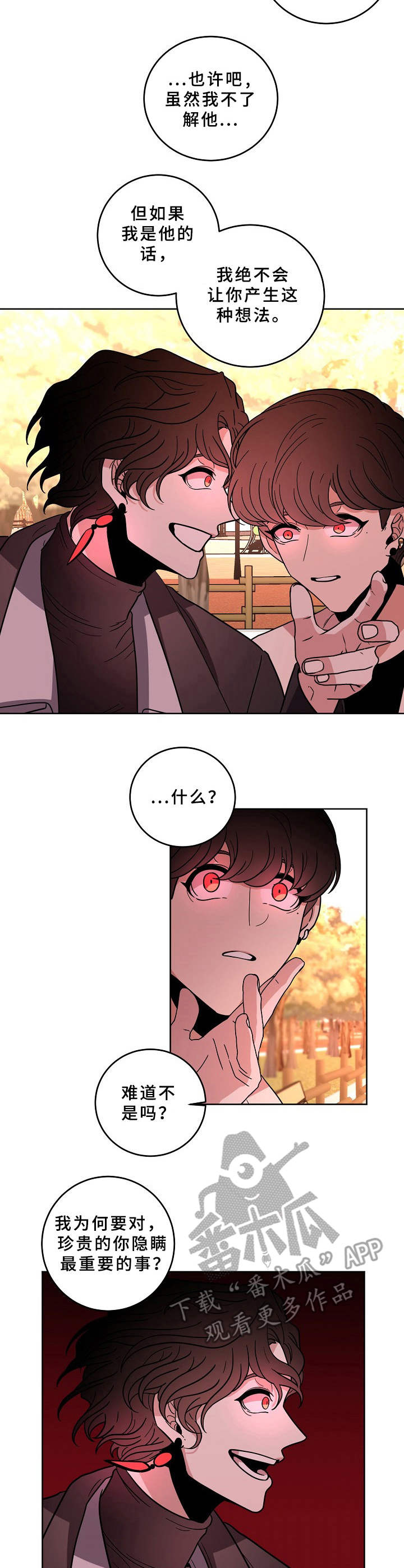 第37话7