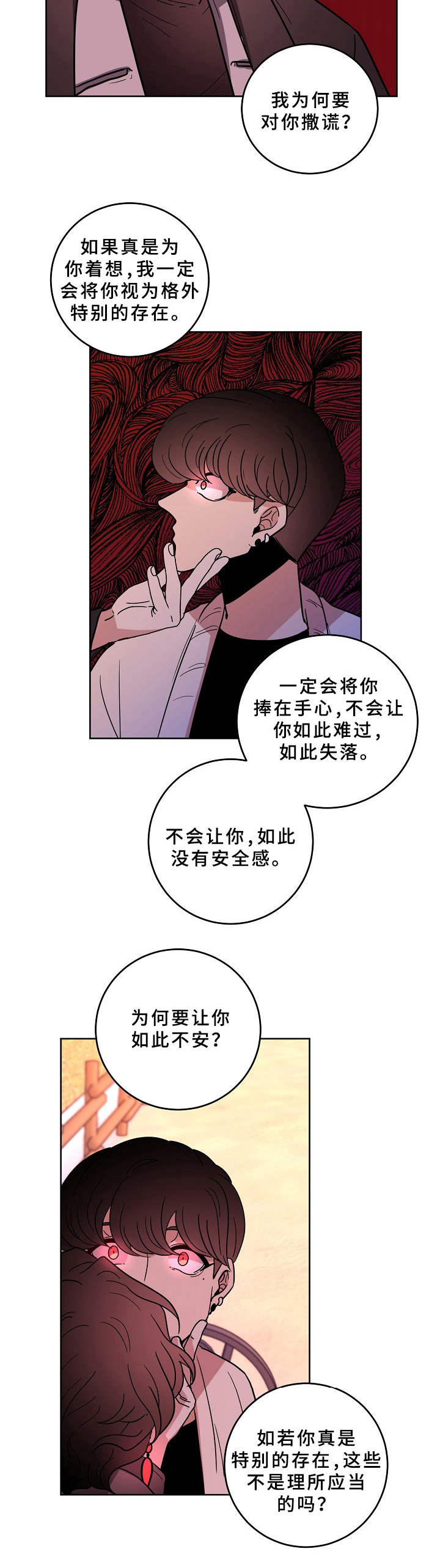 第37话8