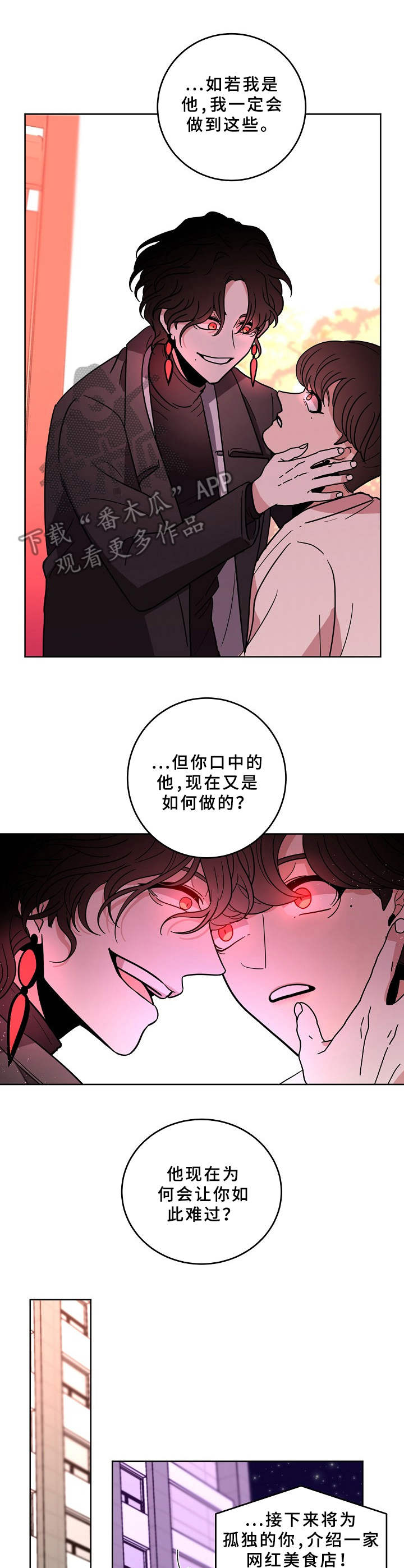 第37话9