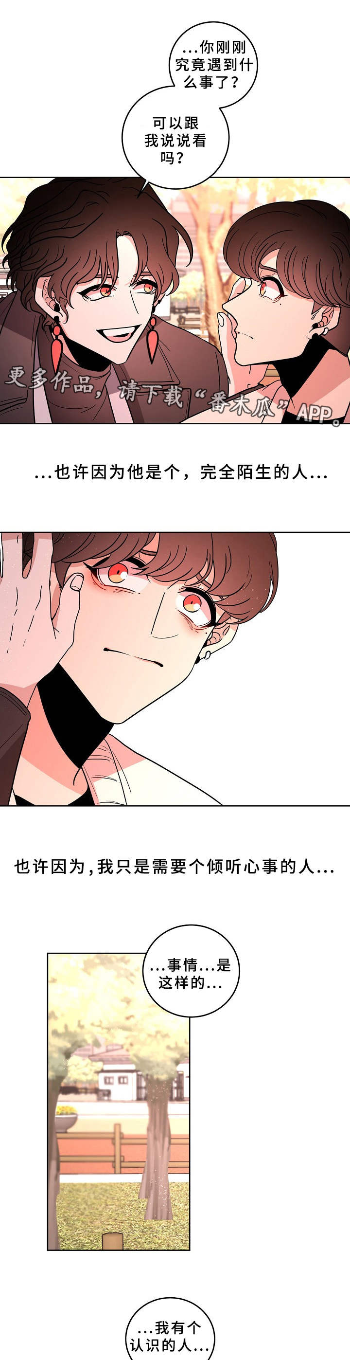 第36话8