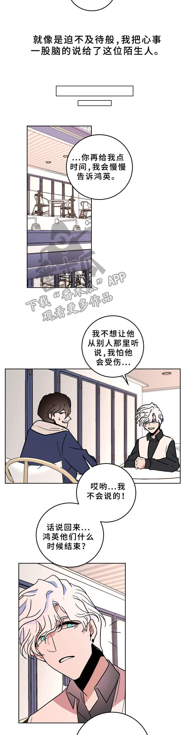 第36话9