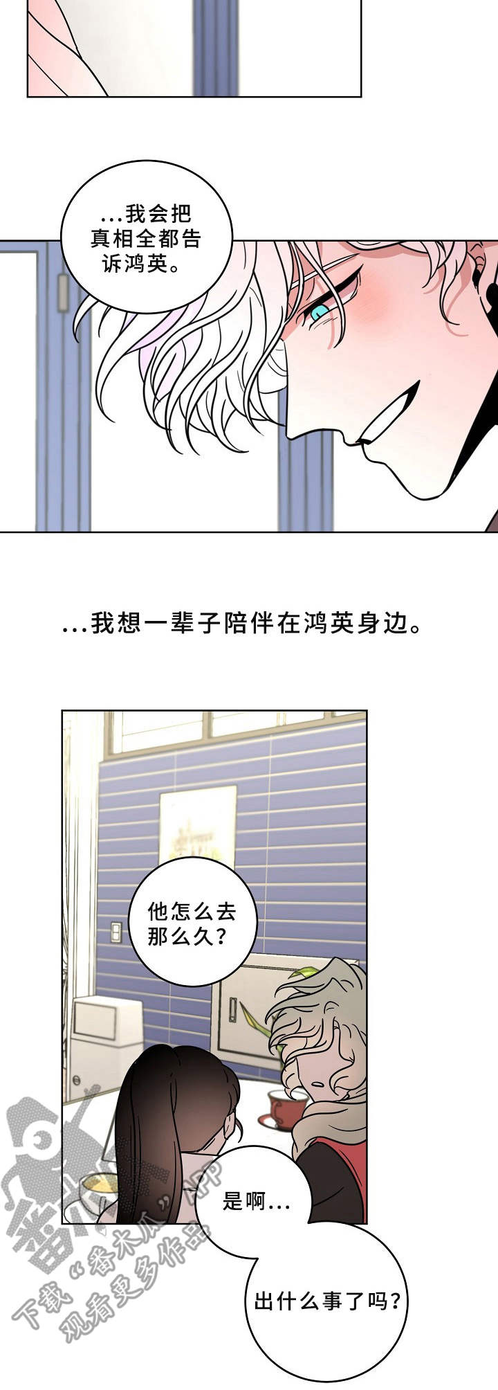 第35话3